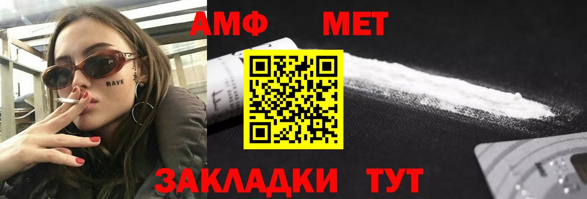 Амфетамин  Amphetamine 98%  Вход с VPN  Amphetamine  Златоуст 