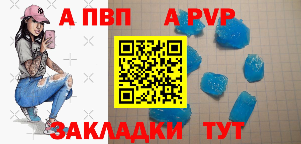 А ПВП СК КРИС  Вход с VPN  APVP Соль  Златоуст  Alpha PVP кристаллы 