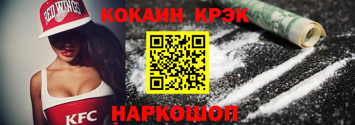 Cocaine 99% Златоуст