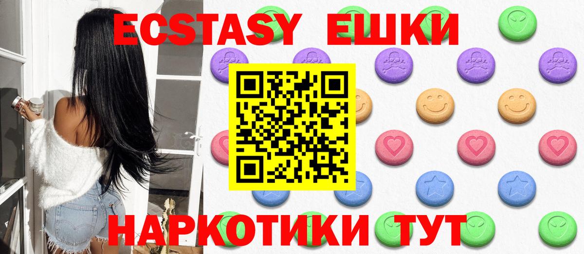 Экстази mix Златоуст