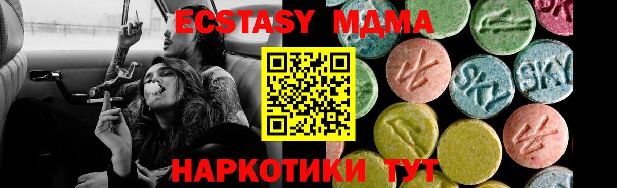 Экстази  ЭКСТАЗИ Philipp Plein  Златоуст  Вход с VPN  Ecstasy 300 mg 