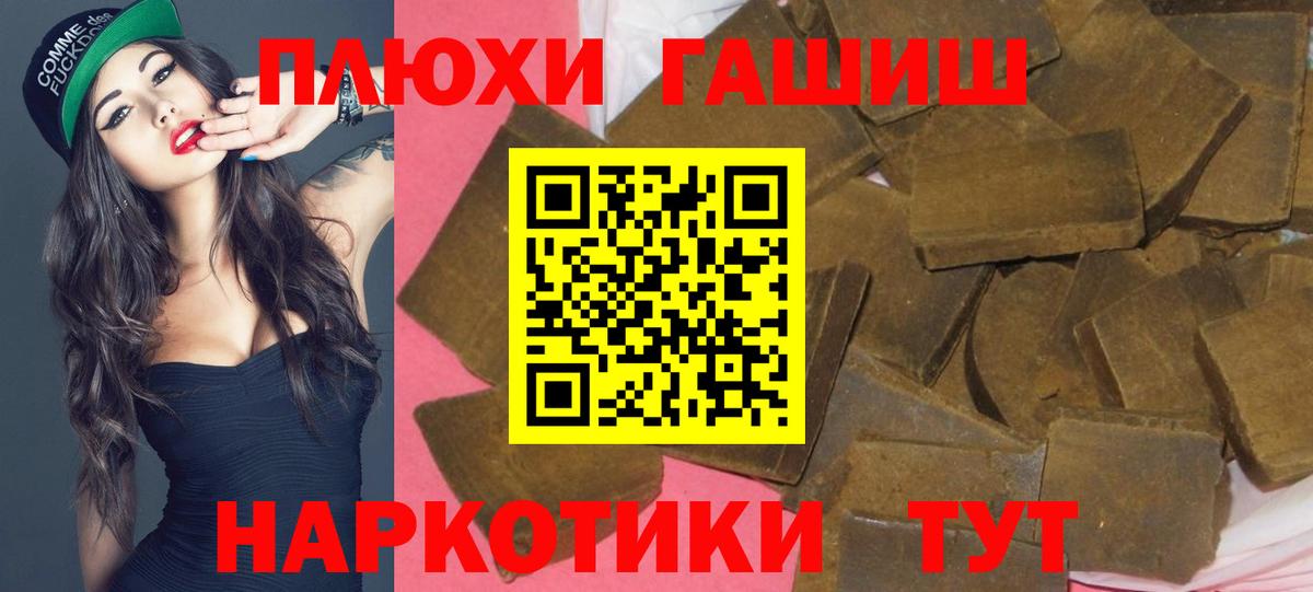 Златоуст  ГАШИШ гашик  ГАШ  Вход с VPN  ГАШИШ ice o lator 