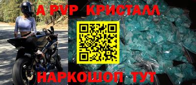 спиды Ливны