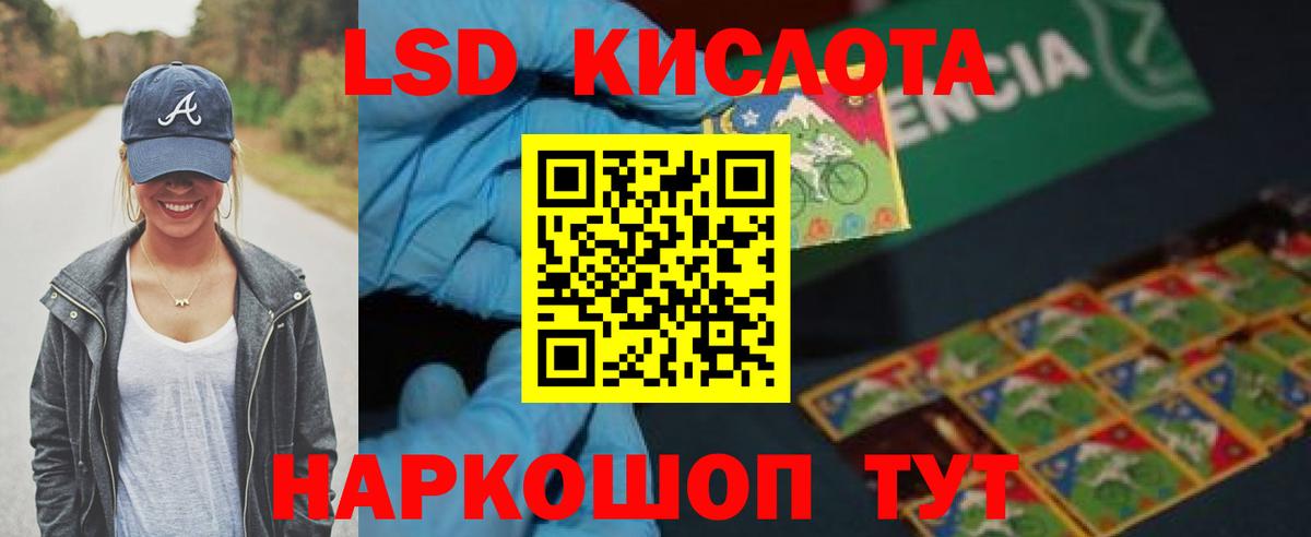 Лсд 25 экстази ecstasy  LSD-25 экстази кислота  Вход с VPN  Златоуст 