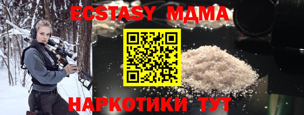 Златоуст  МДМА VHQ  MDMA молли  Вход с VPN 