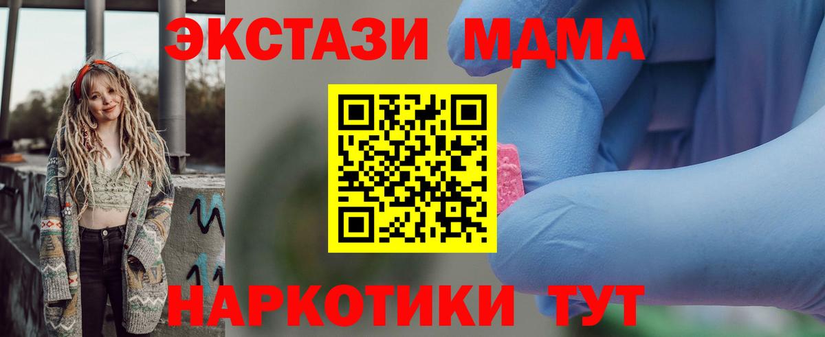МДМА Molly Златоуст