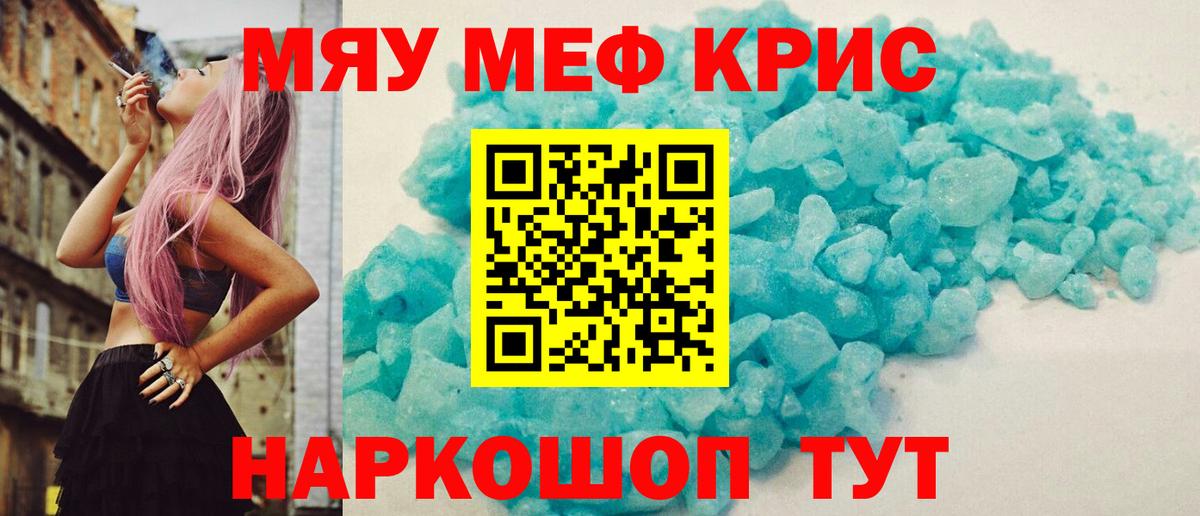 Меф кристаллы  Мефедрон  купить наркоту  Вход с VPN  KRAKEN онион  Златоуст 