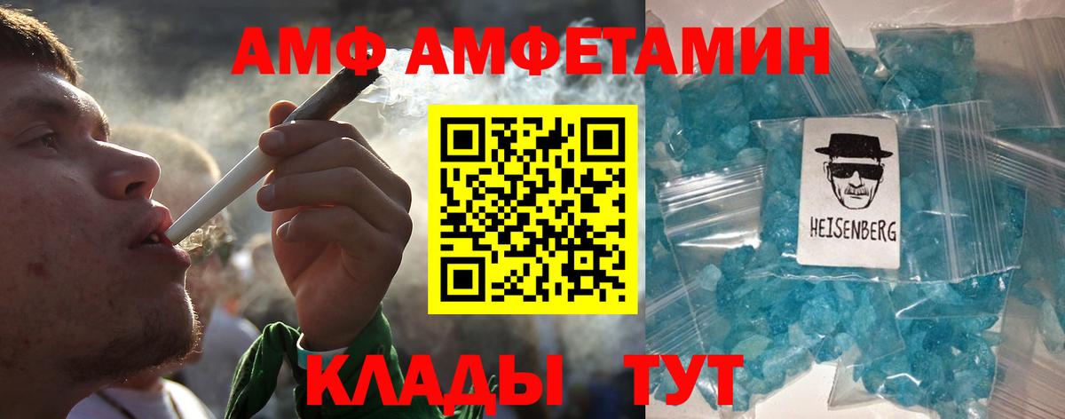 МЕТАМФЕТАМИН кристалл  Вход с VPN  Златоуст  МЕТАМФЕТАМИН кристалл 