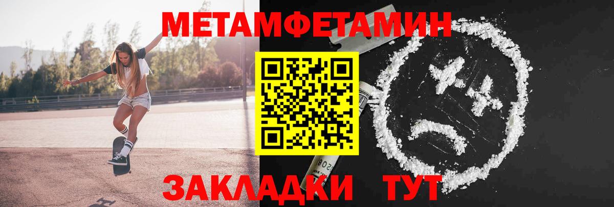 МЕТАМФЕТАМИН пудра Златоуст
