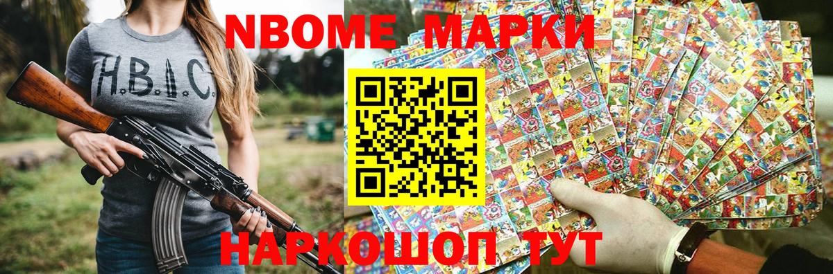 Златоуст  Марки N-bome 1,5мг  Вход с VPN  Марки N-bome 1,5мг 