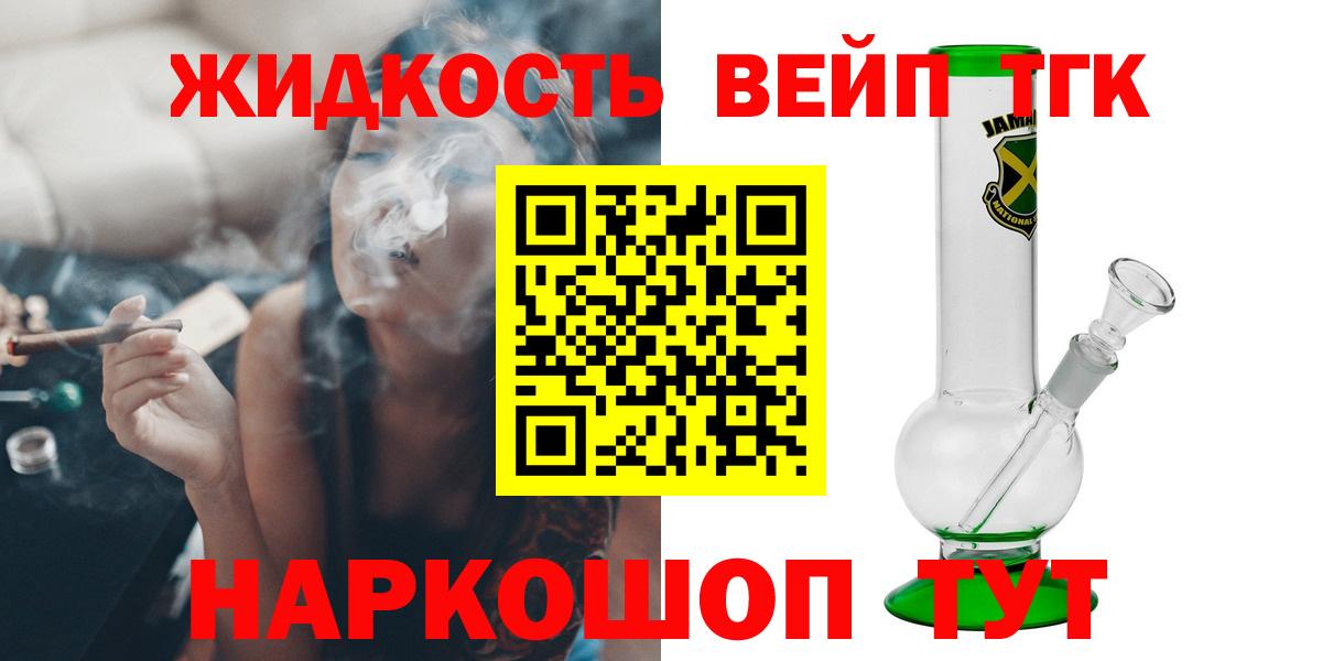 Златоуст  ТГК жижа  Вход с VPN 